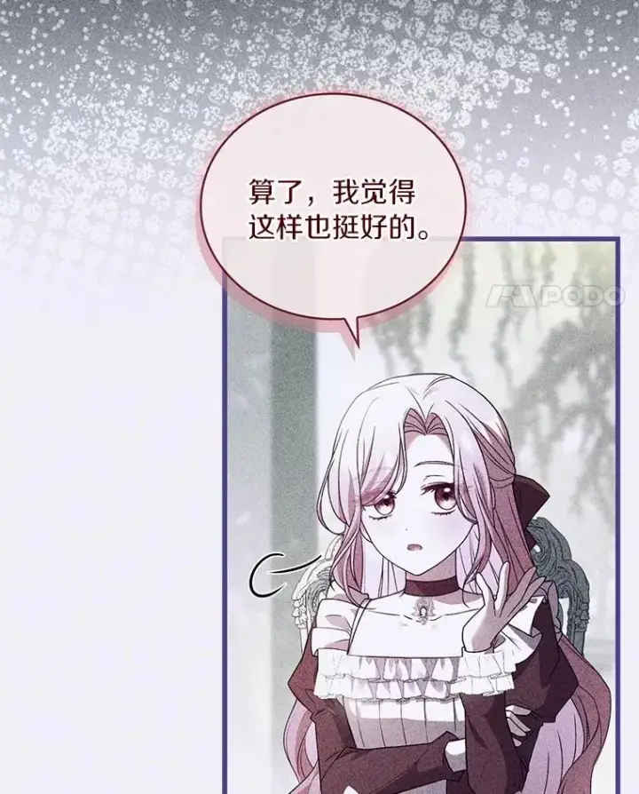 漫画《解除婚约的代价》91.闹市约会第107张图