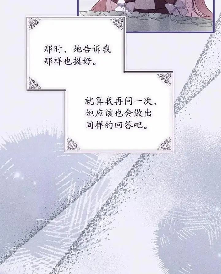 漫画《解除婚约的代价》91.闹市约会第108张图