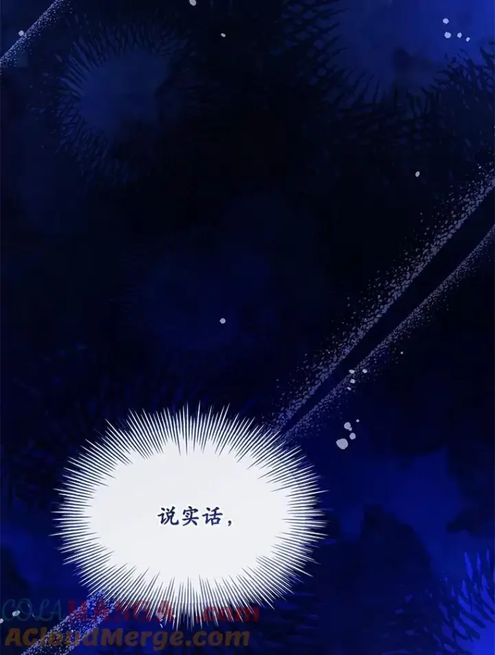 漫画《解除婚约的代价》91.闹市约会第113张图