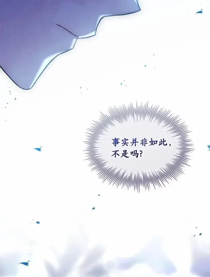 漫画《解除婚约的代价》91.闹市约会第115张图