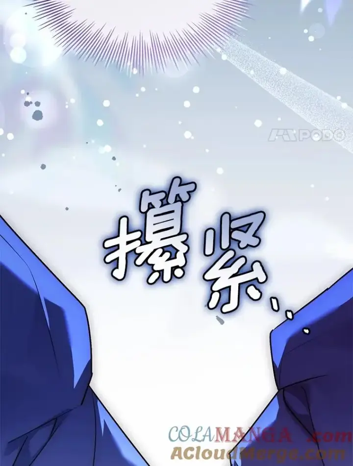 漫画《解除婚约的代价》91.闹市约会第117张图