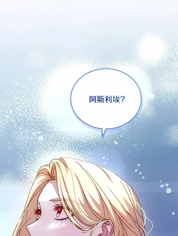 漫画《解除婚约的代价》91.闹市约会第119张图