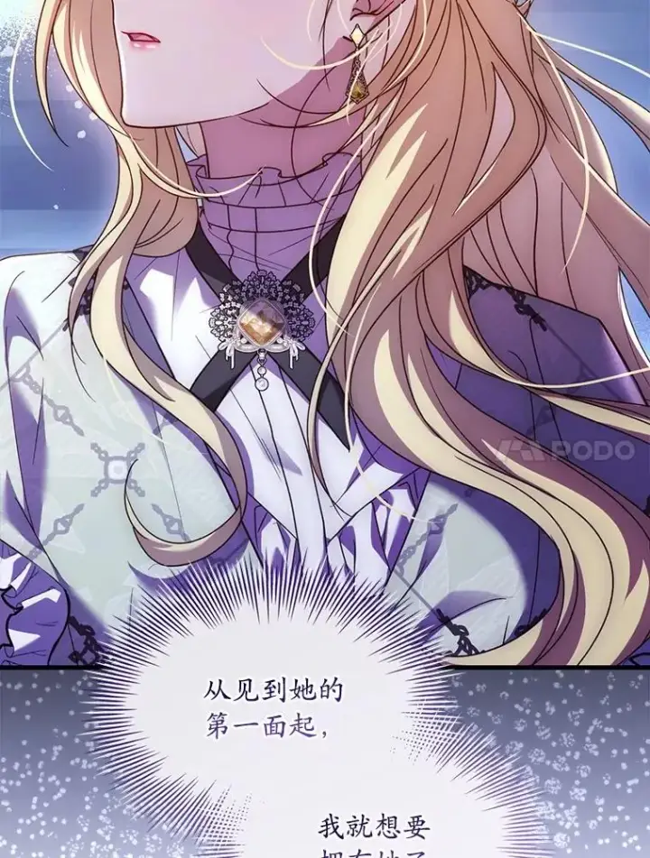 漫画《解除婚约的代价》91.闹市约会第120张图