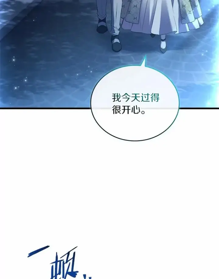 漫画《解除婚约的代价》91.闹市约会第135张图