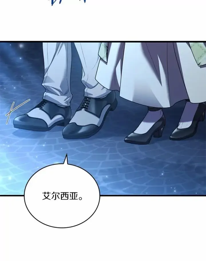 漫画《解除婚约的代价》91.闹市约会第136张图