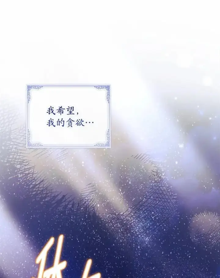 漫画《解除婚约的代价》91.闹市约会第139张图