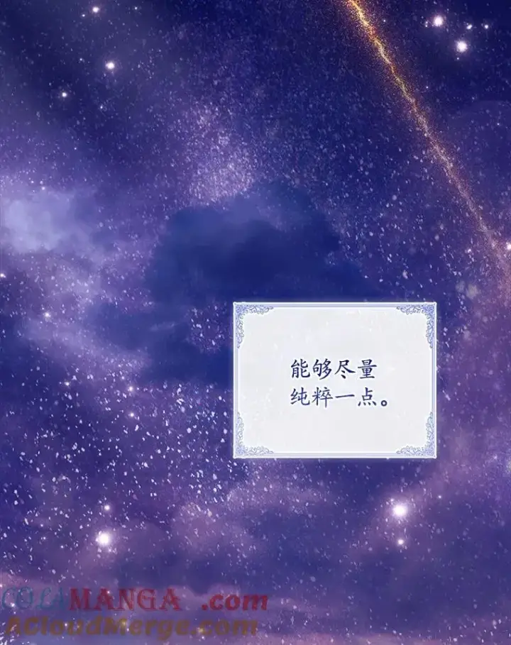 漫画《解除婚约的代价》91.闹市约会第141张图