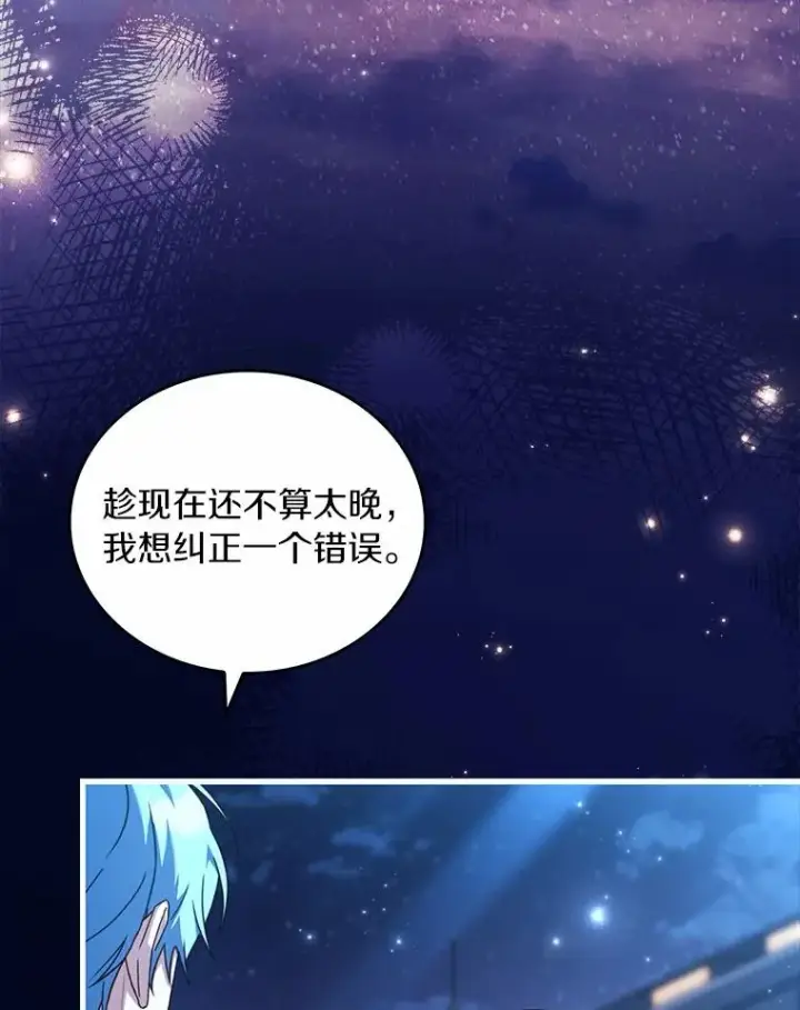 漫画《解除婚约的代价》91.闹市约会第142张图