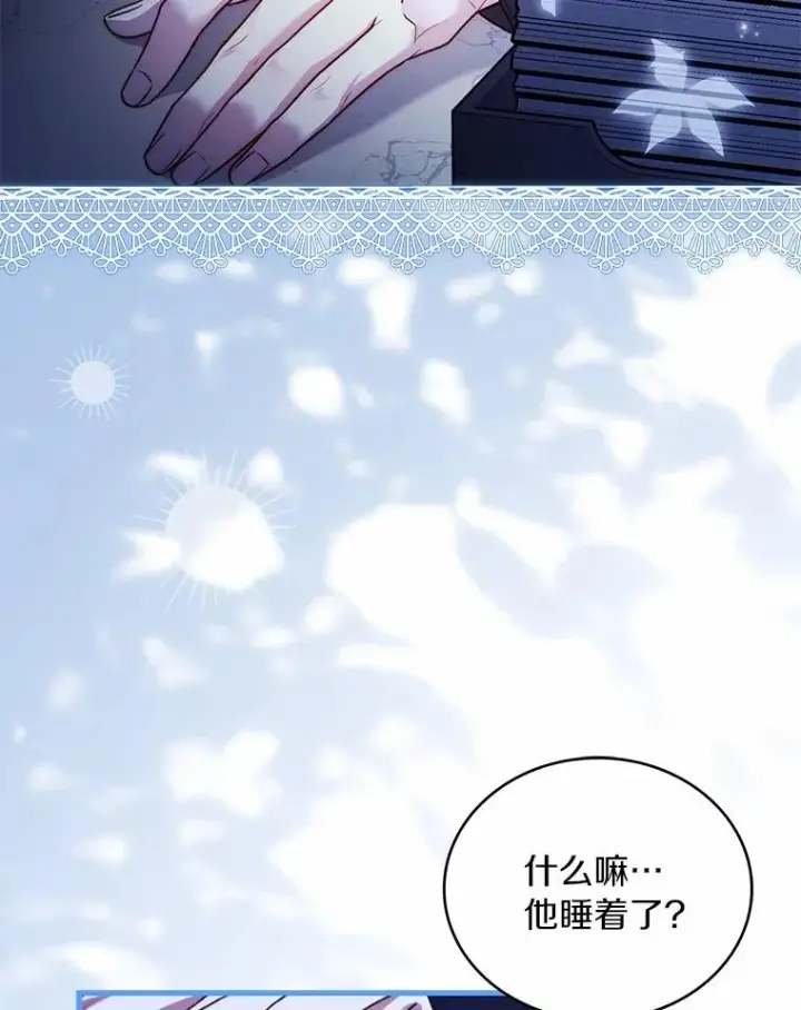 漫画《解除婚约的代价》92.教皇的决定第119张图