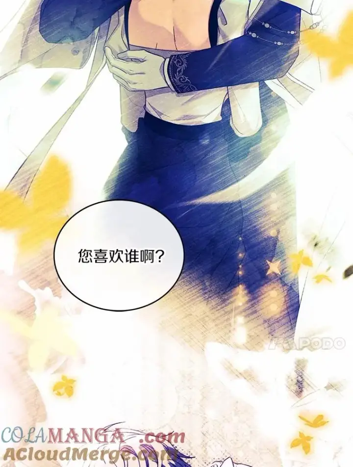 漫画《解除婚约的代价》92.教皇的决定第137张图