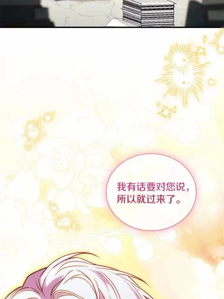 漫画《解除婚约的代价》92.教皇的决定第155张图