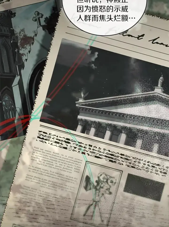 漫画《解除婚约的代价》92.教皇的决定第39张图