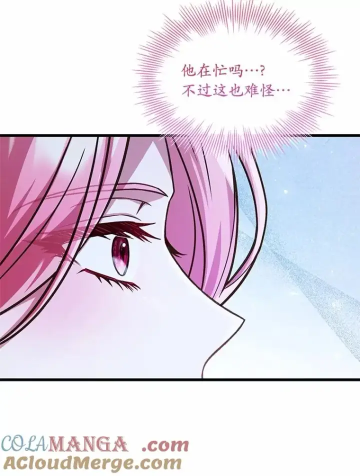 漫画《解除婚约的代价》92.教皇的决定第97张图
