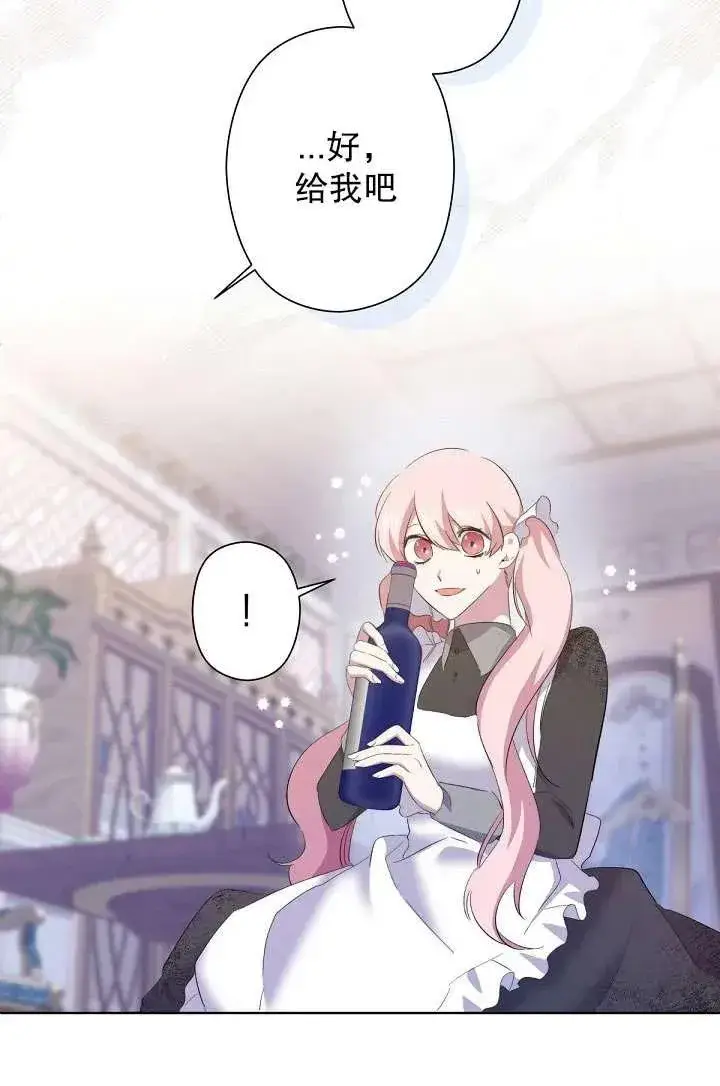 漫画《姐姐要好好抚养妹妹》第01话第100张图