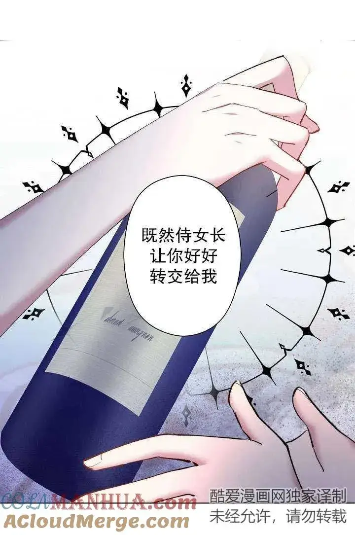 漫画《姐姐要好好抚养妹妹》第01话第101张图