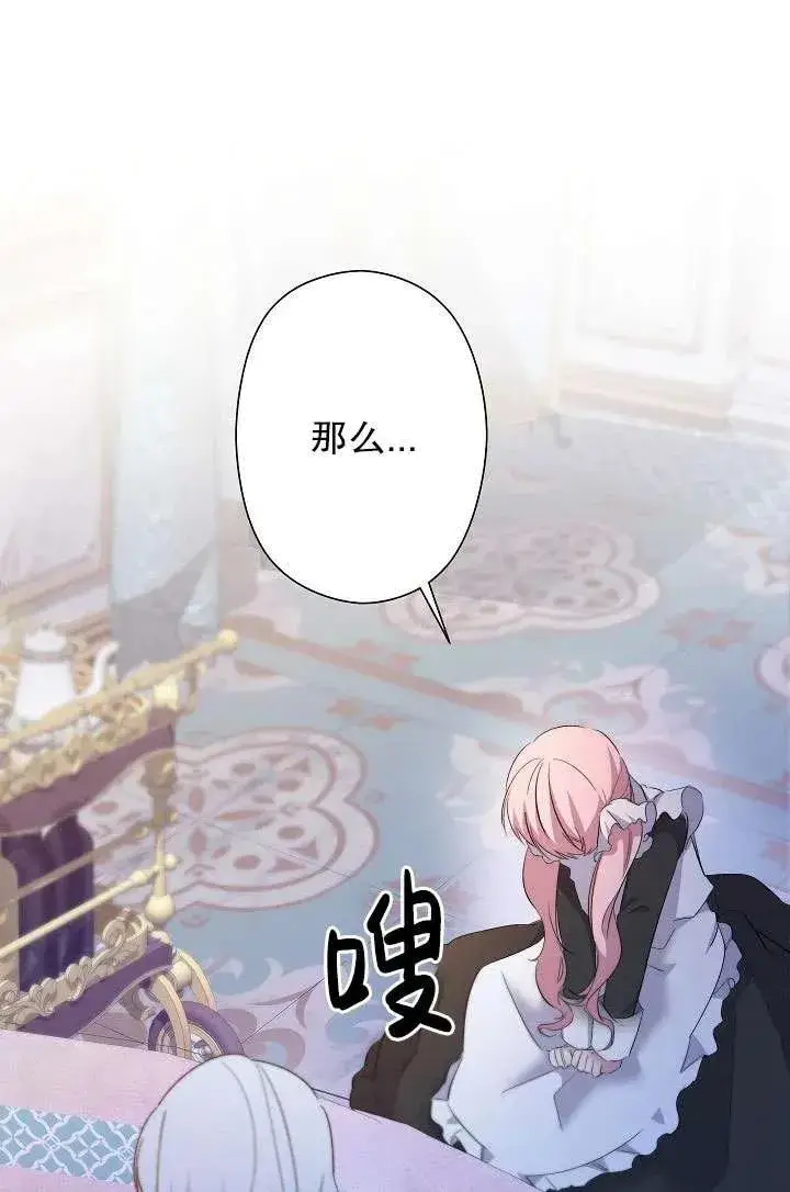 漫画《姐姐要好好抚养妹妹》第01话第102张图