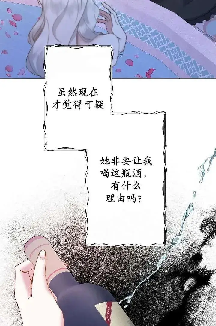 漫画《姐姐要好好抚养妹妹》第01话第103张图