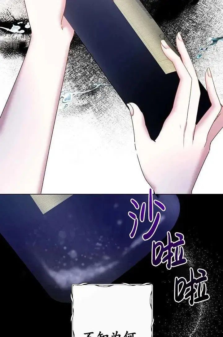 漫画《姐姐要好好抚养妹妹》第01话第104张图