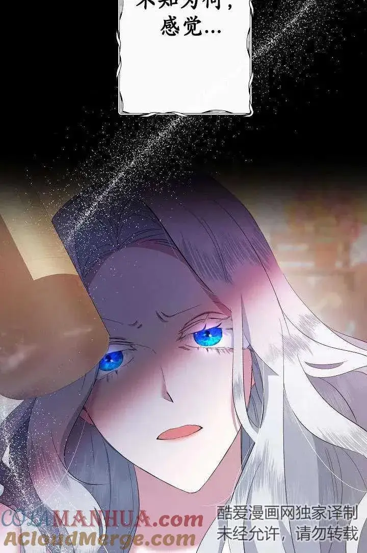 漫画《姐姐要好好抚养妹妹》第01话第105张图