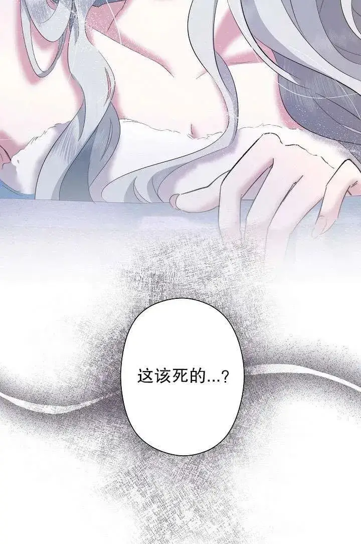漫画《姐姐要好好抚养妹妹》第01话第106张图