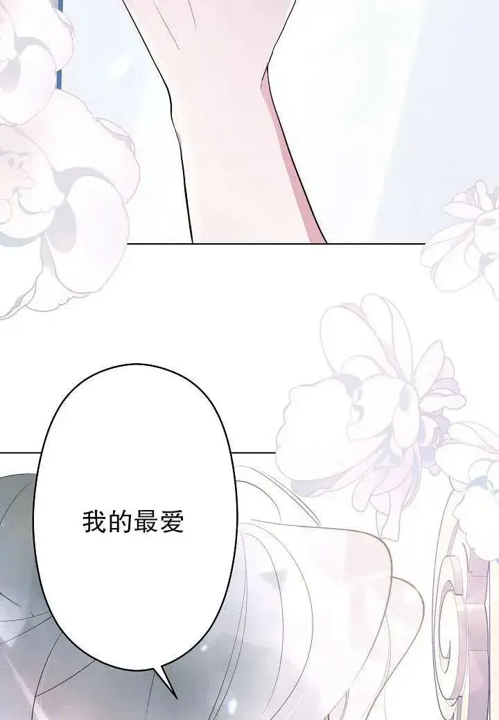 漫画《姐姐要好好抚养妹妹》第01话第12张图