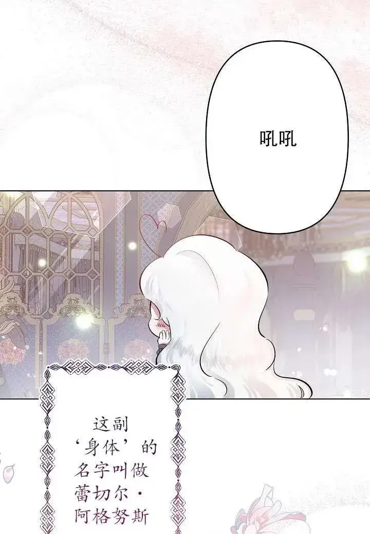 漫画《姐姐要好好抚养妹妹》第01话第15张图