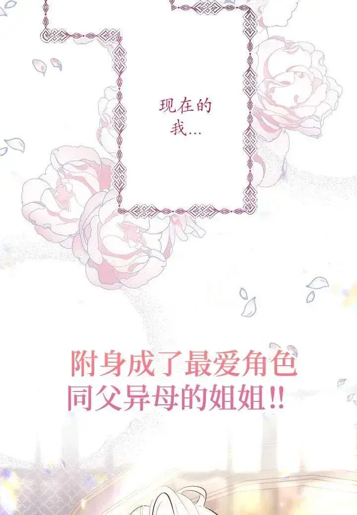 漫画《姐姐要好好抚养妹妹》第01话第16张图