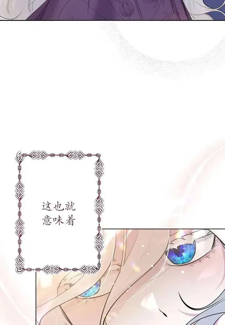 漫画《姐姐要好好抚养妹妹》第01话第18张图