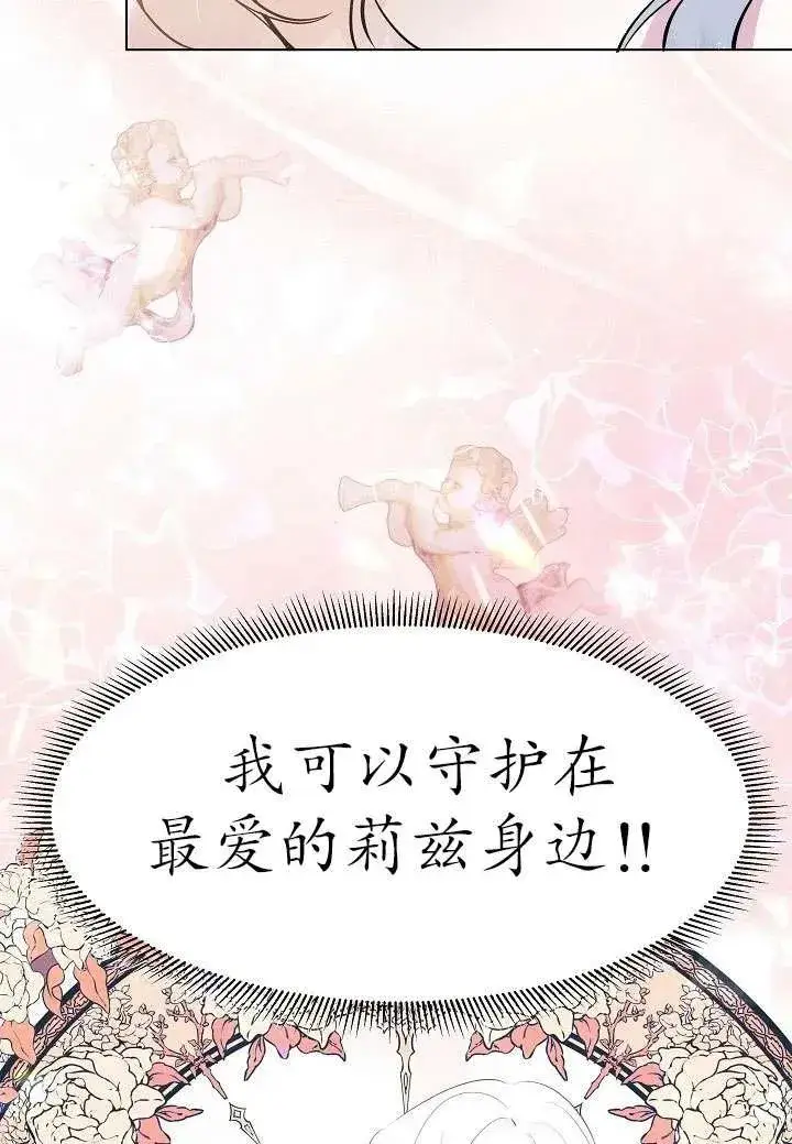 漫画《姐姐要好好抚养妹妹》第01话第19张图