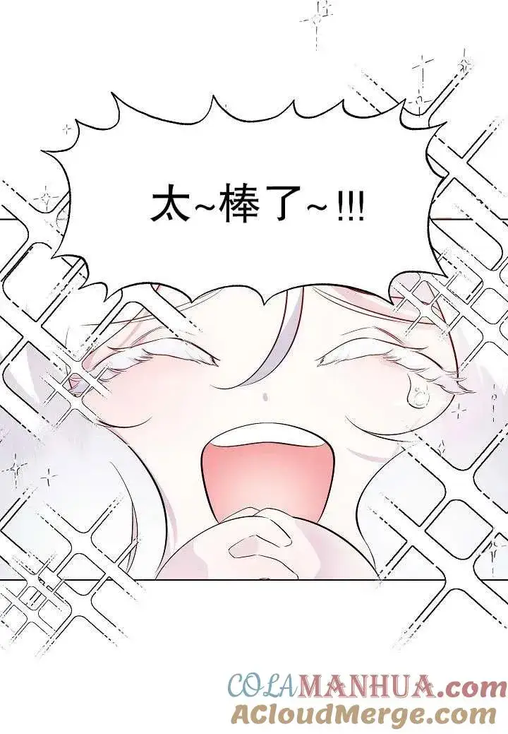 漫画《姐姐要好好抚养妹妹》第01话第21张图