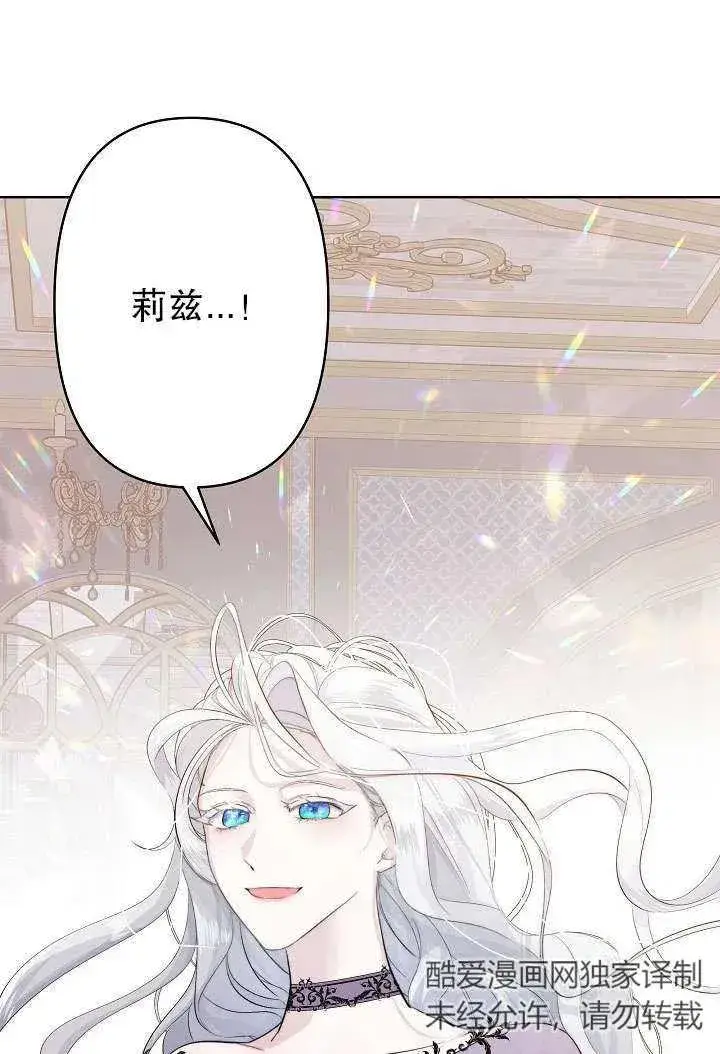 漫画《姐姐要好好抚养妹妹》第01话第22张图