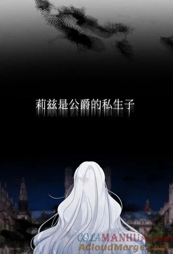 漫画《姐姐要好好抚养妹妹》第01话第25张图