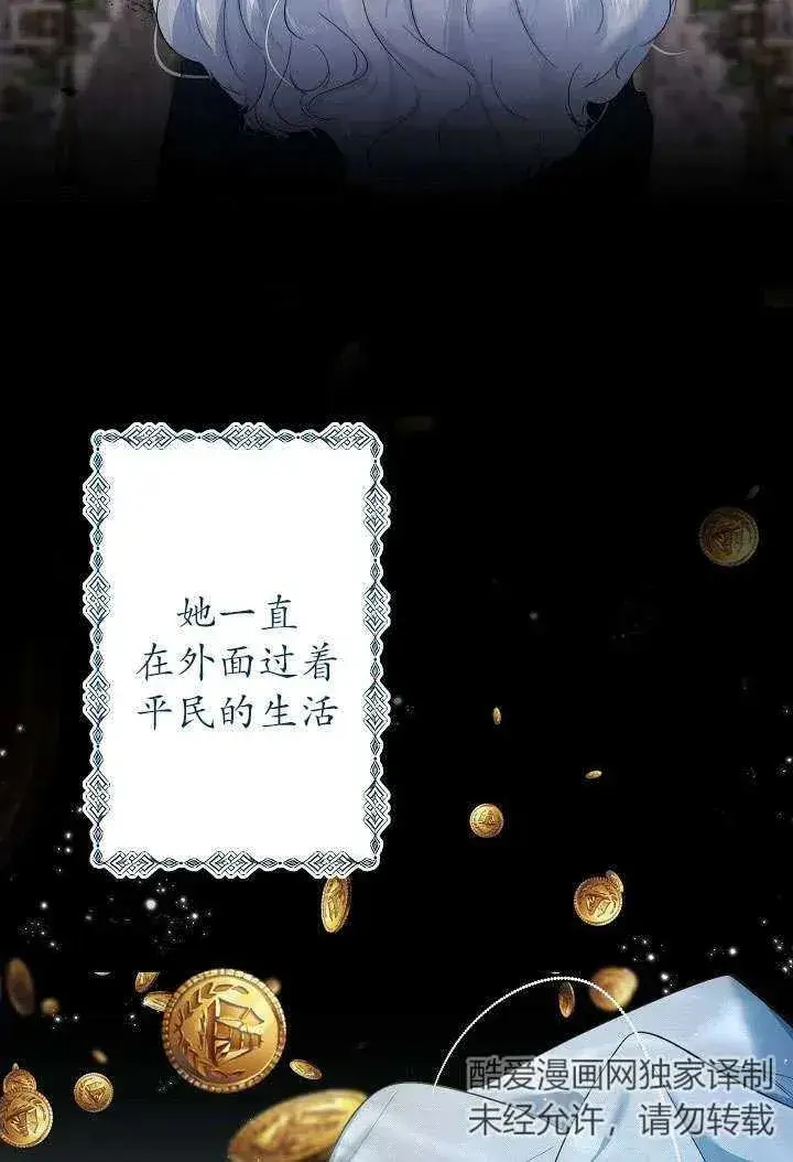 漫画《姐姐要好好抚养妹妹》第01话第26张图