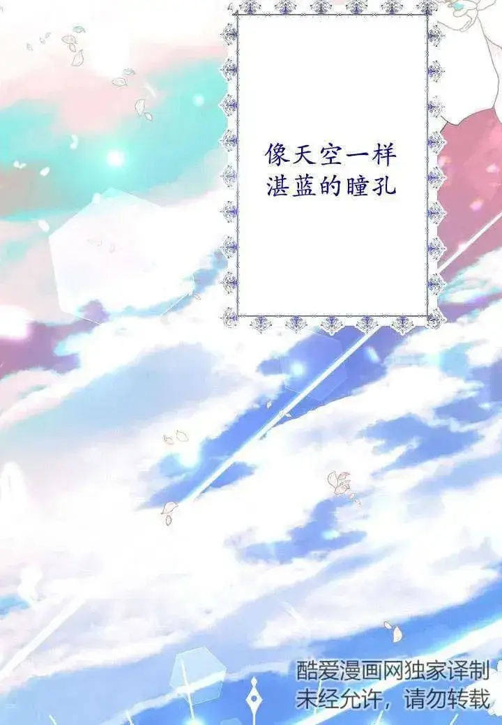 漫画《姐姐要好好抚养妹妹》第01话第3张图