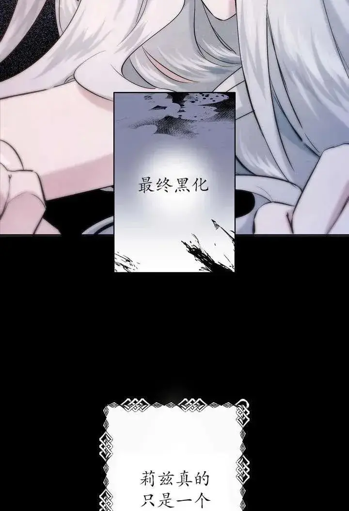 漫画《姐姐要好好抚养妹妹》第01话第31张图