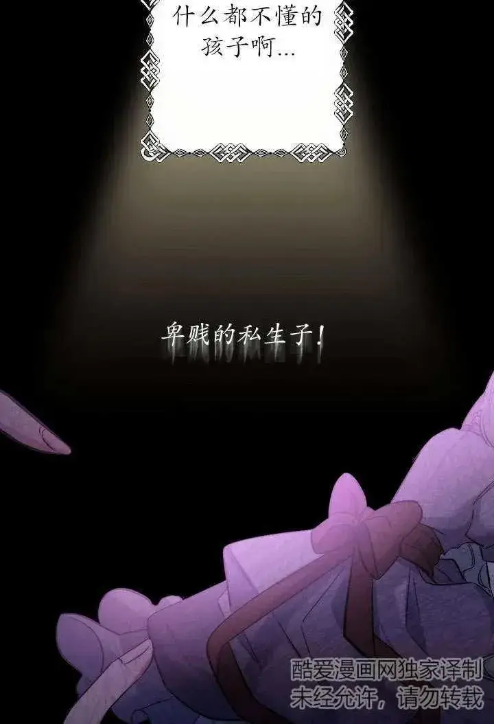 漫画《姐姐要好好抚养妹妹》第01话第32张图