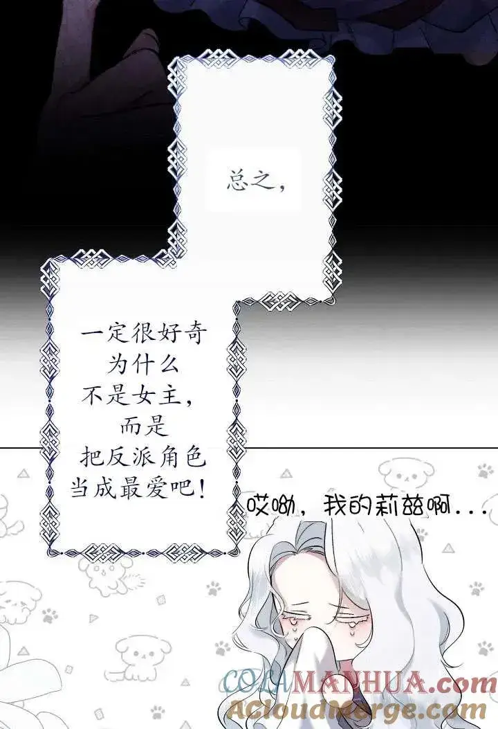漫画《姐姐要好好抚养妹妹》第01话第33张图
