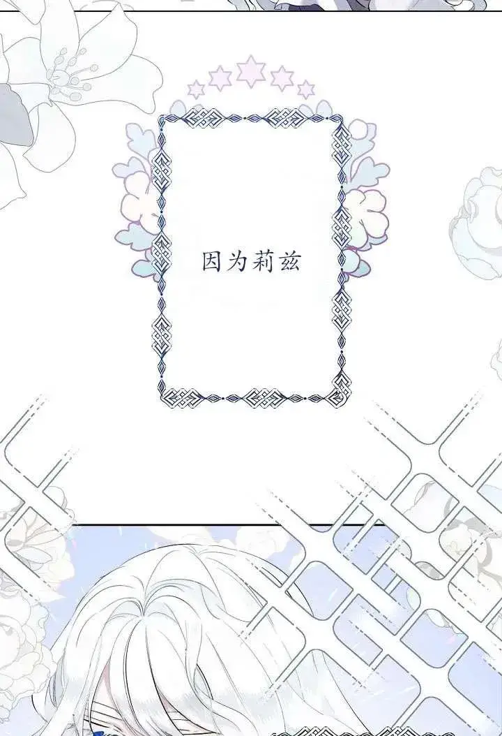 漫画《姐姐要好好抚养妹妹》第01话第34张图