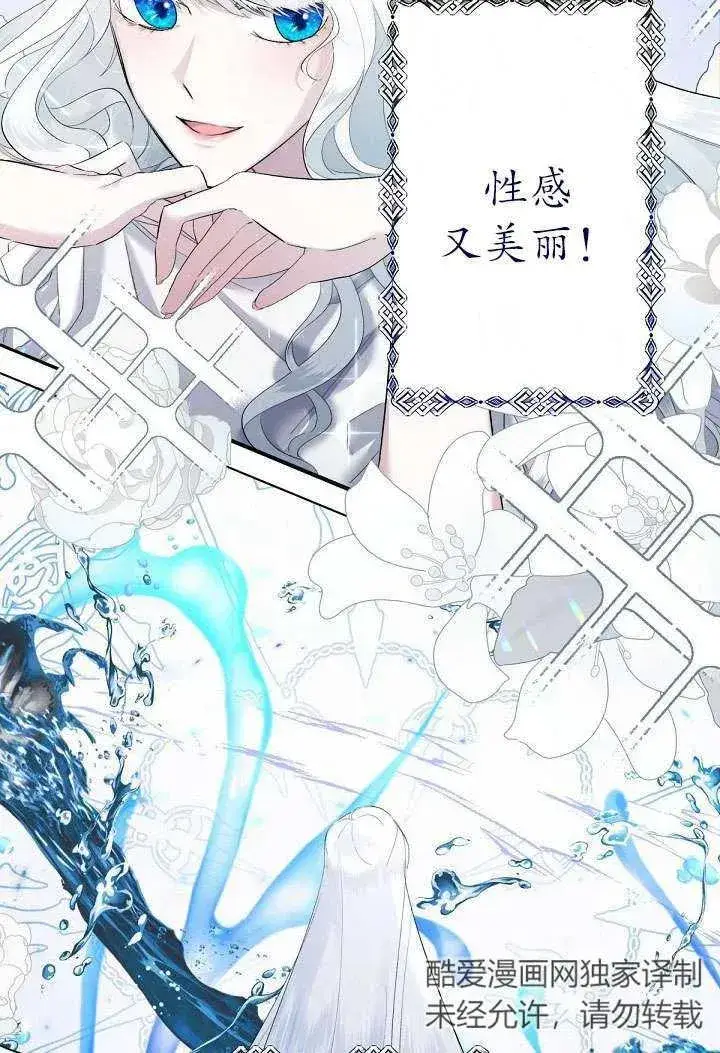 漫画《姐姐要好好抚养妹妹》第01话第35张图