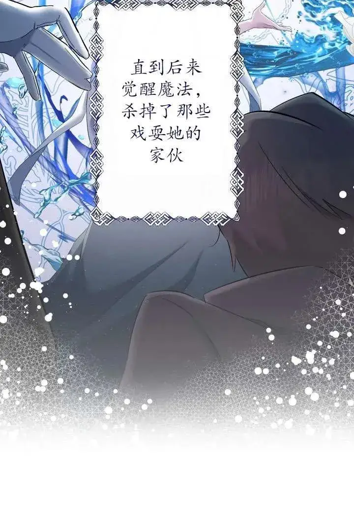 漫画《姐姐要好好抚养妹妹》第01话第36张图