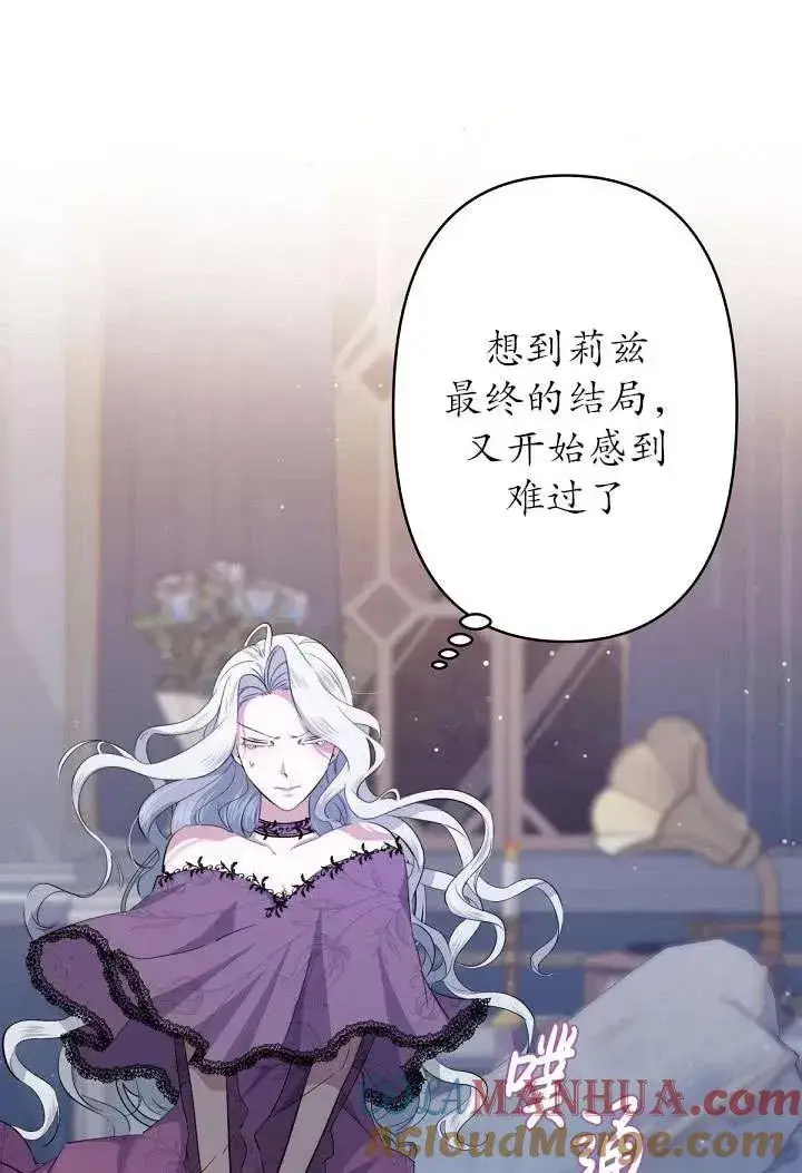 漫画《姐姐要好好抚养妹妹》第01话第37张图