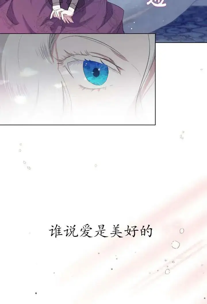 漫画《姐姐要好好抚养妹妹》第01话第38张图