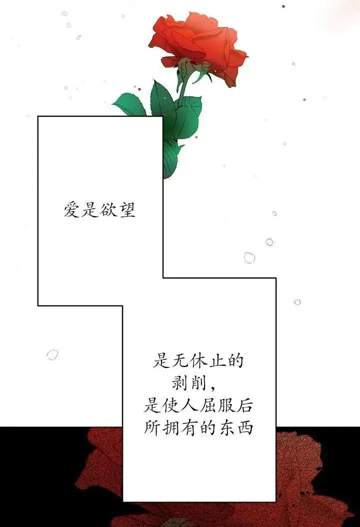 漫画《姐姐要好好抚养妹妹》第01话第39张图