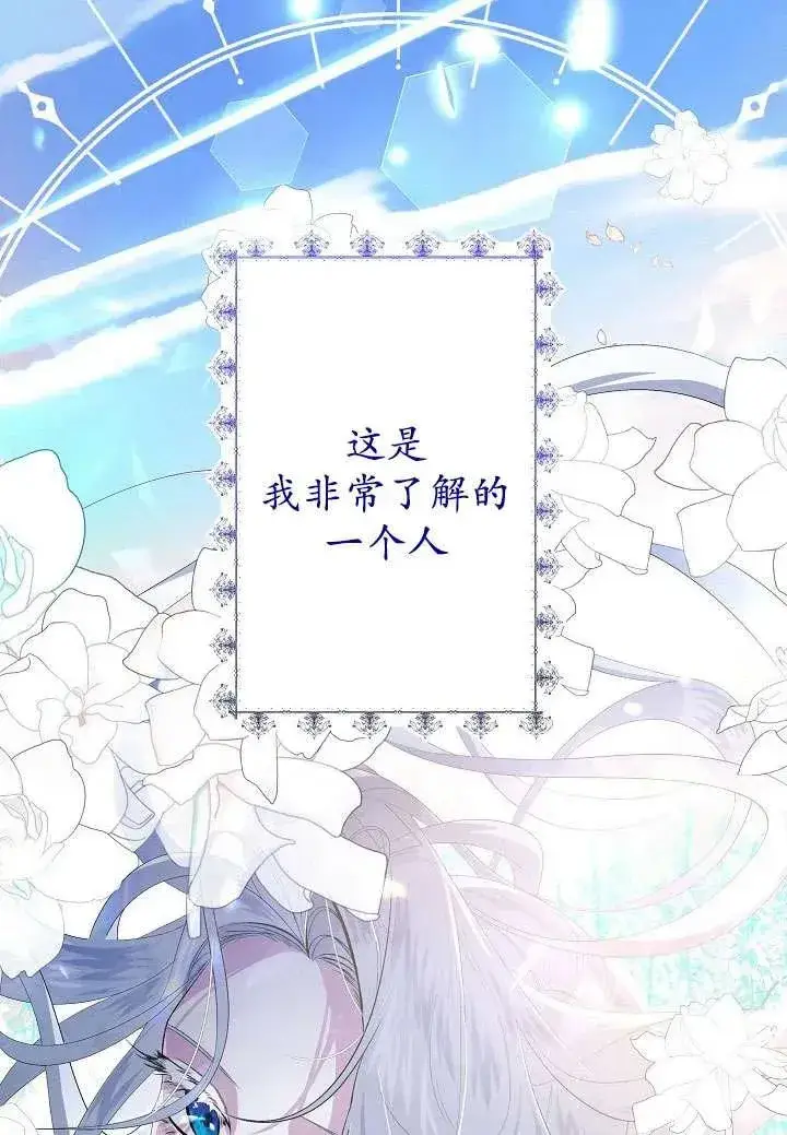 漫画《姐姐要好好抚养妹妹》第01话第4张图