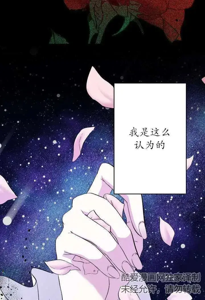 漫画《姐姐要好好抚养妹妹》第01话第40张图