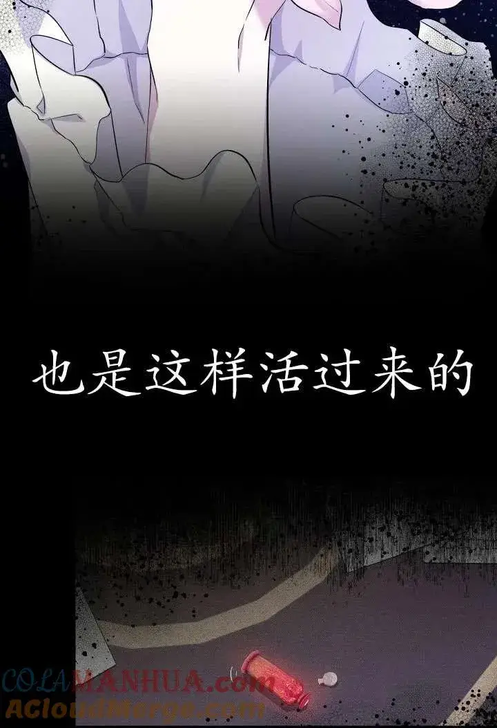 漫画《姐姐要好好抚养妹妹》第01话第41张图