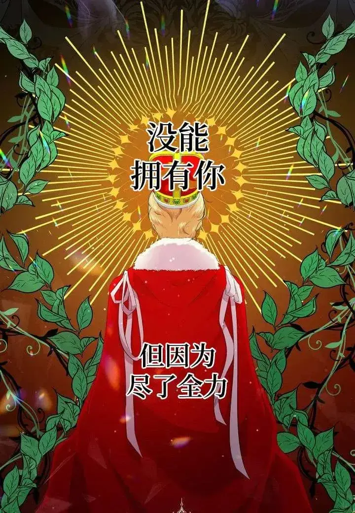 漫画《姐姐要好好抚养妹妹》第01话第43张图