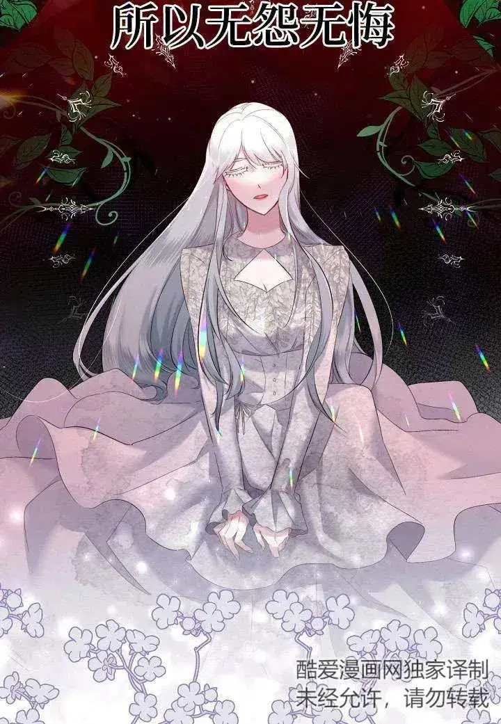 漫画《姐姐要好好抚养妹妹》第01话第44张图
