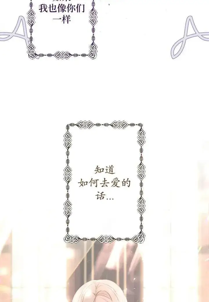 漫画《姐姐要好好抚养妹妹》第01话第46张图