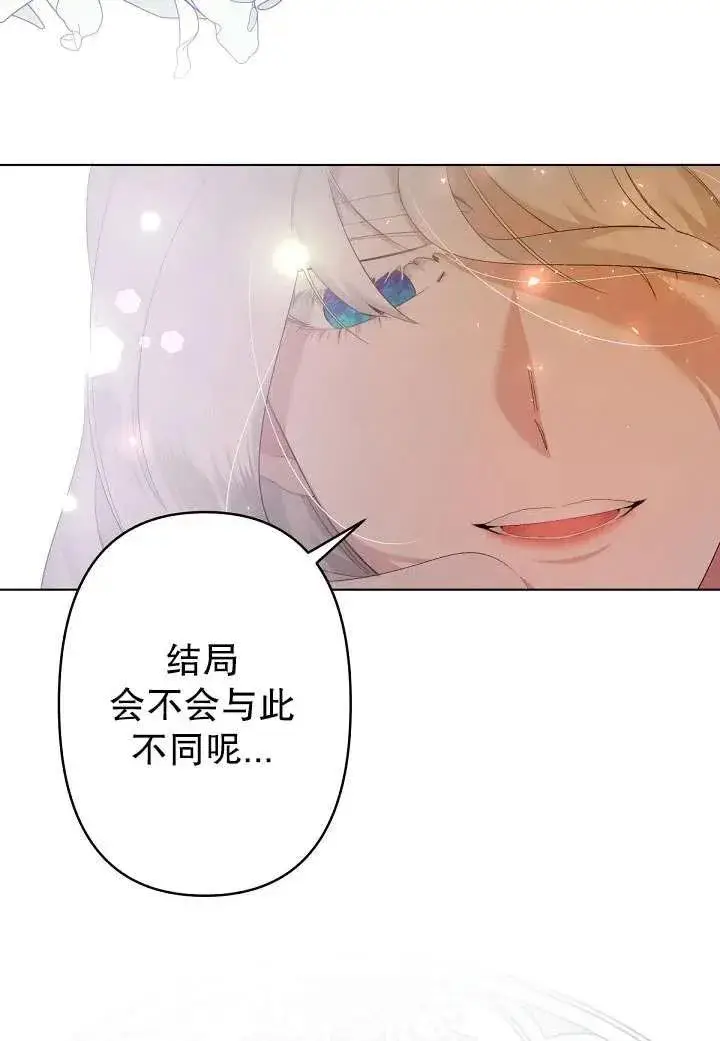 漫画《姐姐要好好抚养妹妹》第01话第48张图